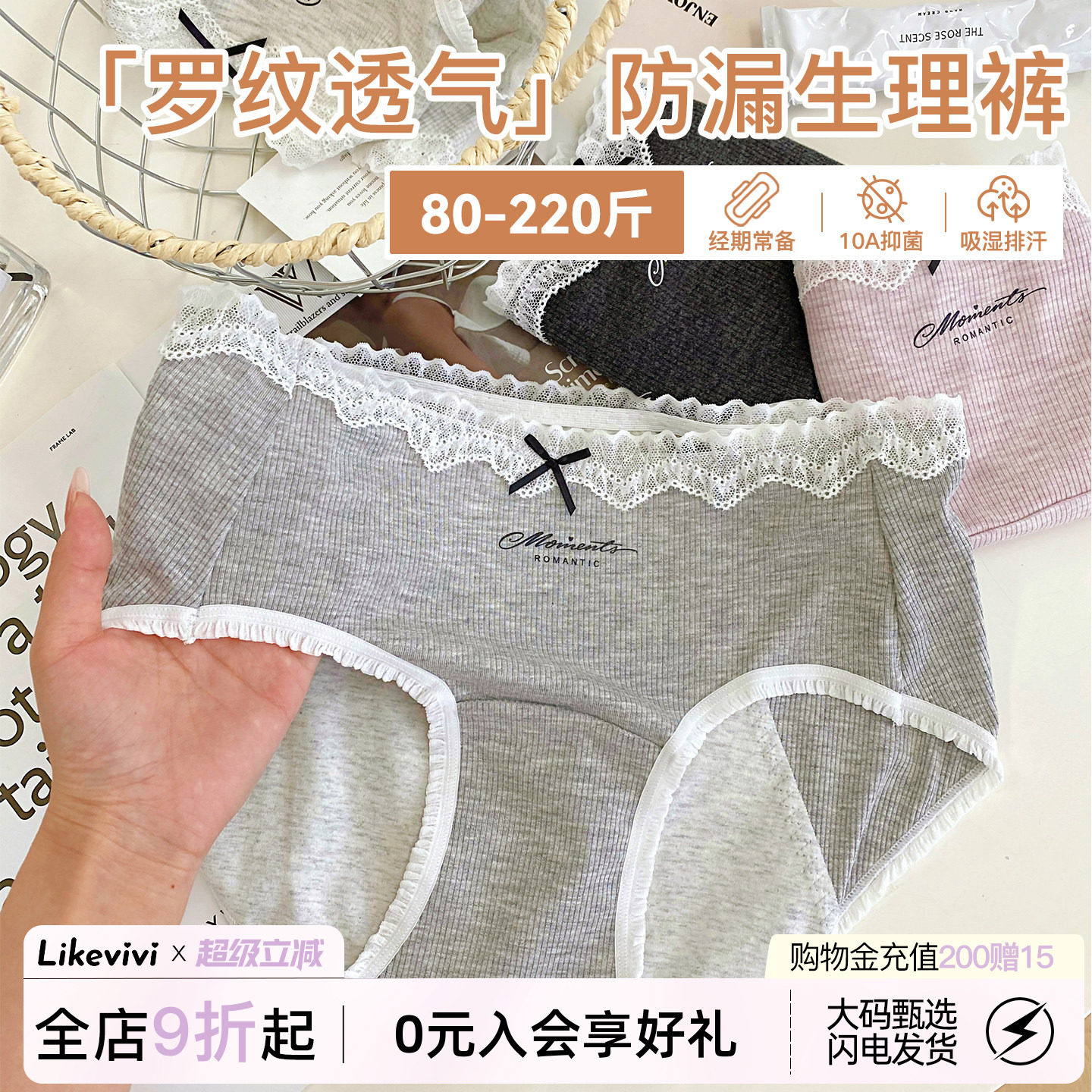 生理内裤女三层防漏10A抑菌纯棉图片