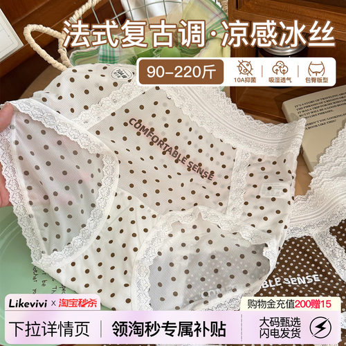 法式蕾丝波点内裤女纯棉三角裤
