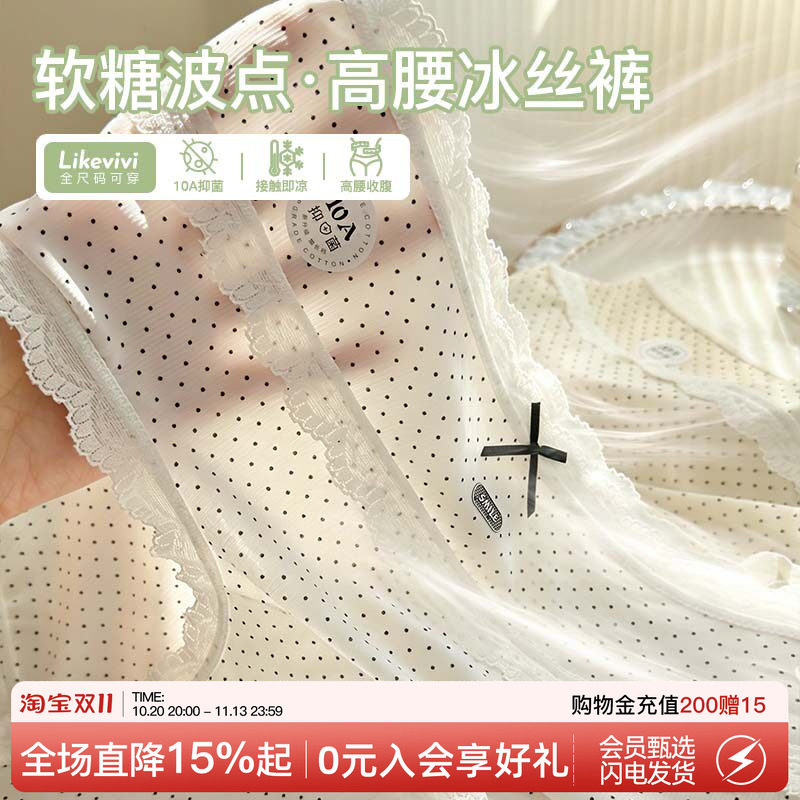 微内薇冰丝波点内裤女生纯棉抑菌裆夏季透气大码三角裤