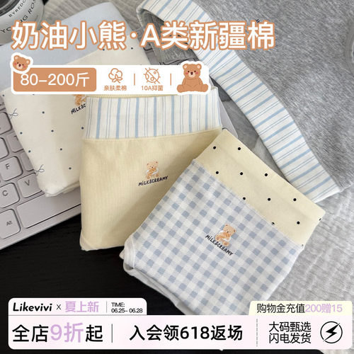 微内薇奶油小熊纯棉加长裆内裤女