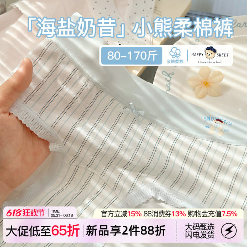 微内薇Likevivi奶昔小熊内裤女生