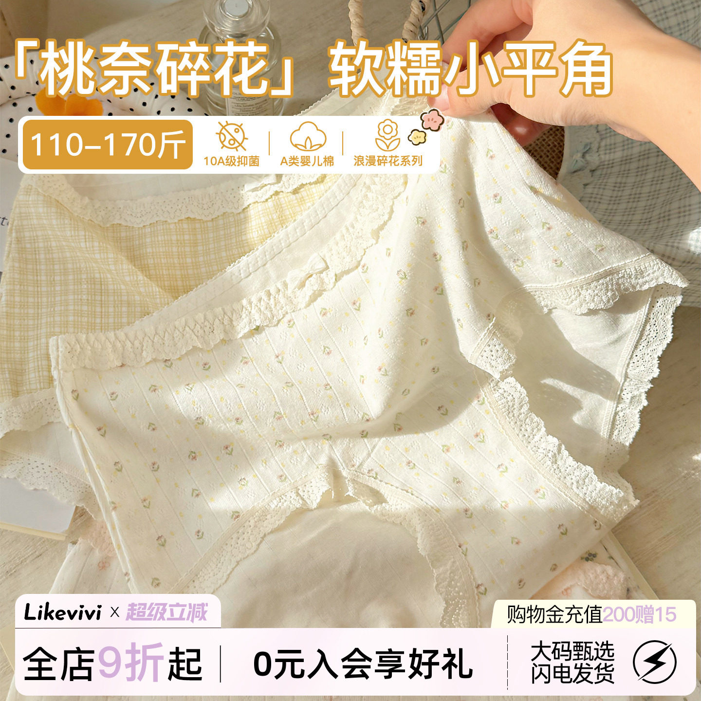 微内薇蝴蝶碎花内裤女生纯棉加长裆大码舒适包臀甜美少女平角裤