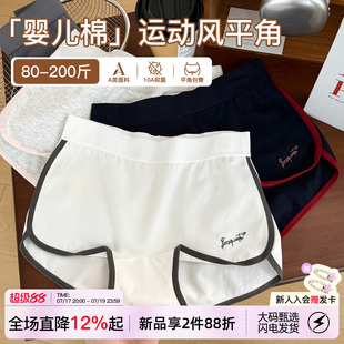 微内薇Likevivi美式高开叉内裤女运动宽松纯棉裆防夹臀大码平角裤