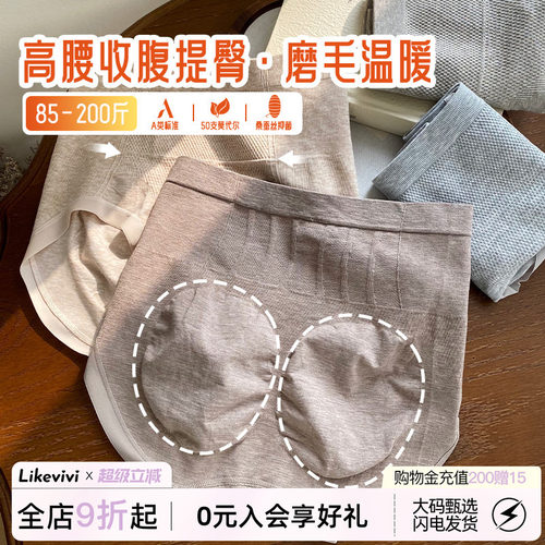 V型高腰收腹内裤女士提臀不夹臀