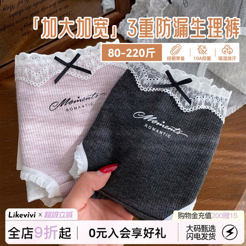 生理裤内裤女加长纯棉大码姨妈裤