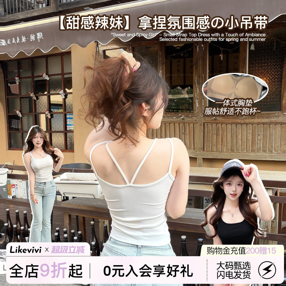 氛围感交叉美背吊带女夏外穿大码图片