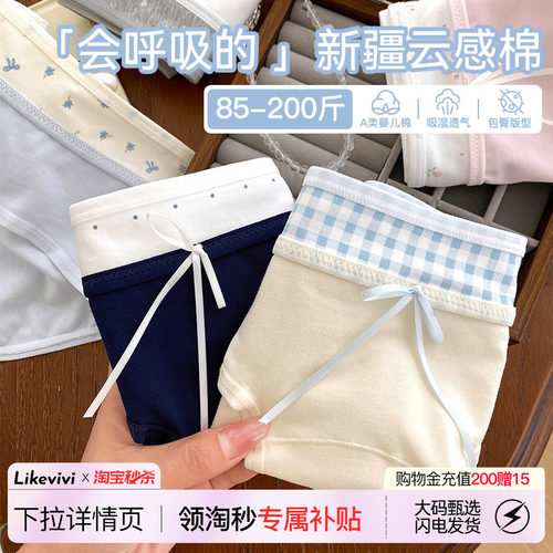 奶油内裤女纯棉大码包臀三角裤