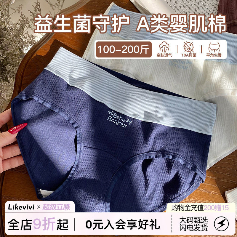 学院风婴儿棉内裤女纯棉防夹短裤图片
