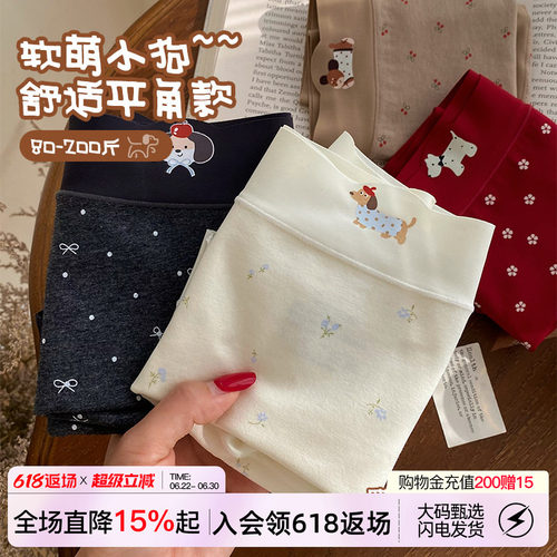 微内薇婴儿棉腊肠狗印花平角内裤