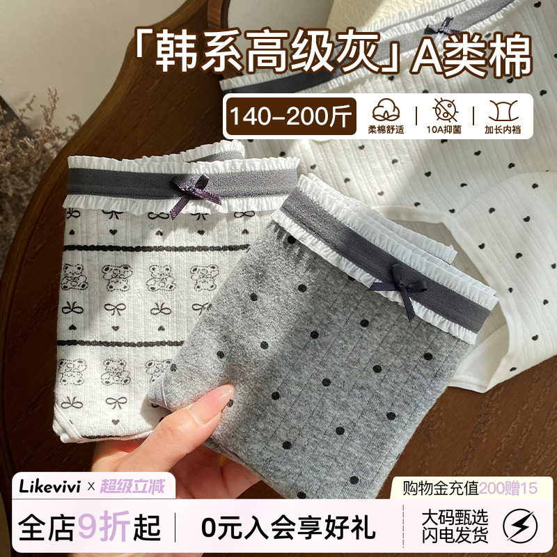 高级灰小熊内裤女纯棉抗菌加长裆图片