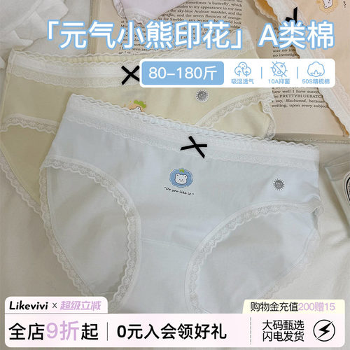 元气小熊内裤女士纯棉抗菌裆A类