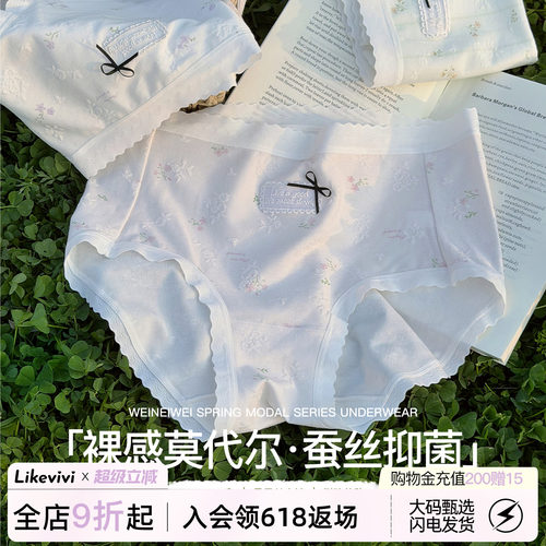 莫代尔奶绿碎花内裤女生大码裸感