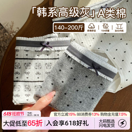 高级灰小熊内裤女纯棉抗菌加长裆