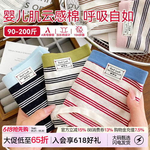 彩虹条纹内裤女夏新款大码短裤