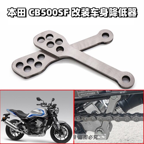 本田cb500SF改装车身狗骨降低器