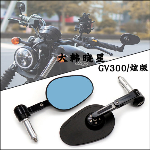 晓星GV300S后视镜复古手把后视镜