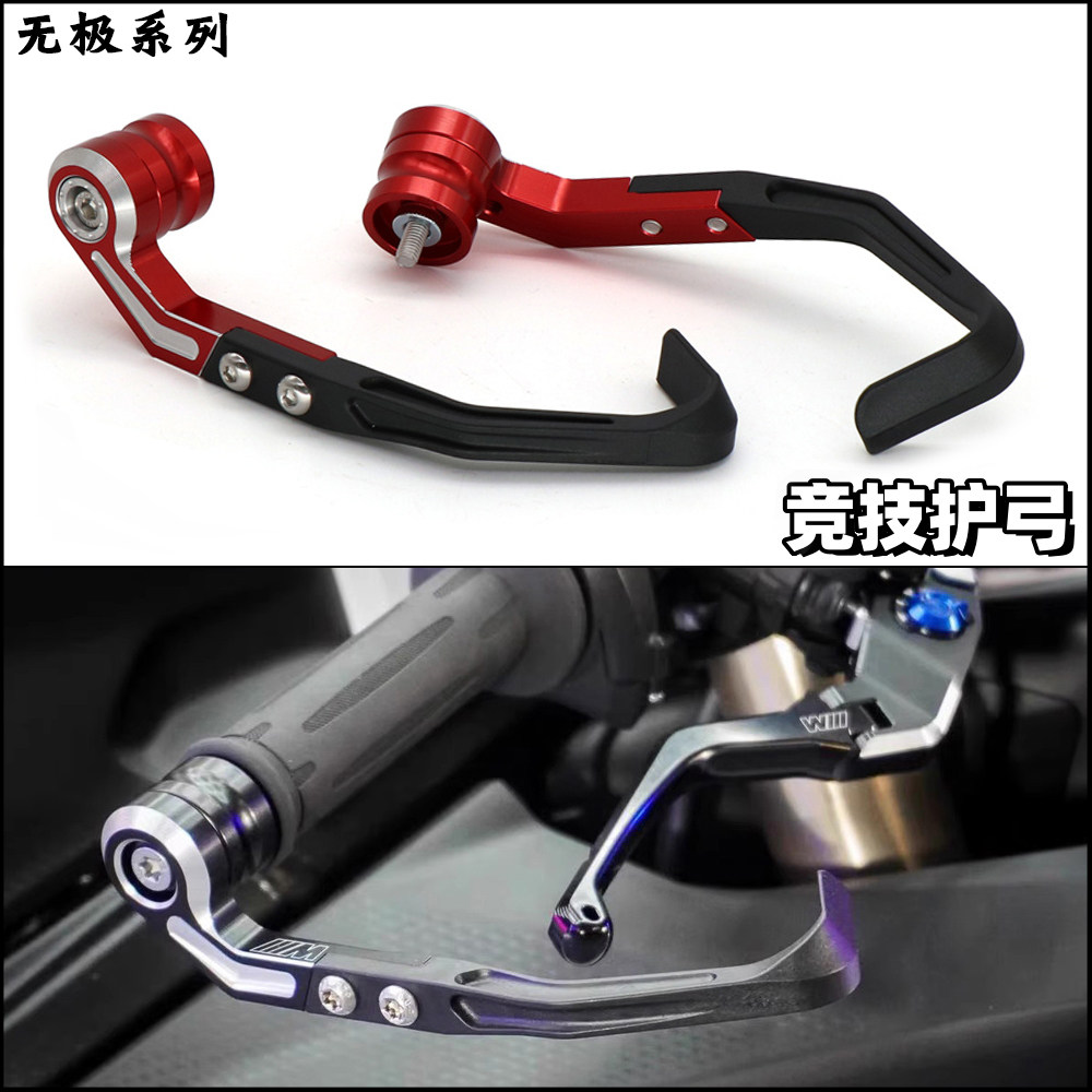 无极RR660SRR525250RR竞技护弓