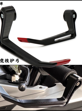 适用雅马哈 R6 R7 R9 R1 R1M改装刹车护手牛角保护杆DB款防摔护弓