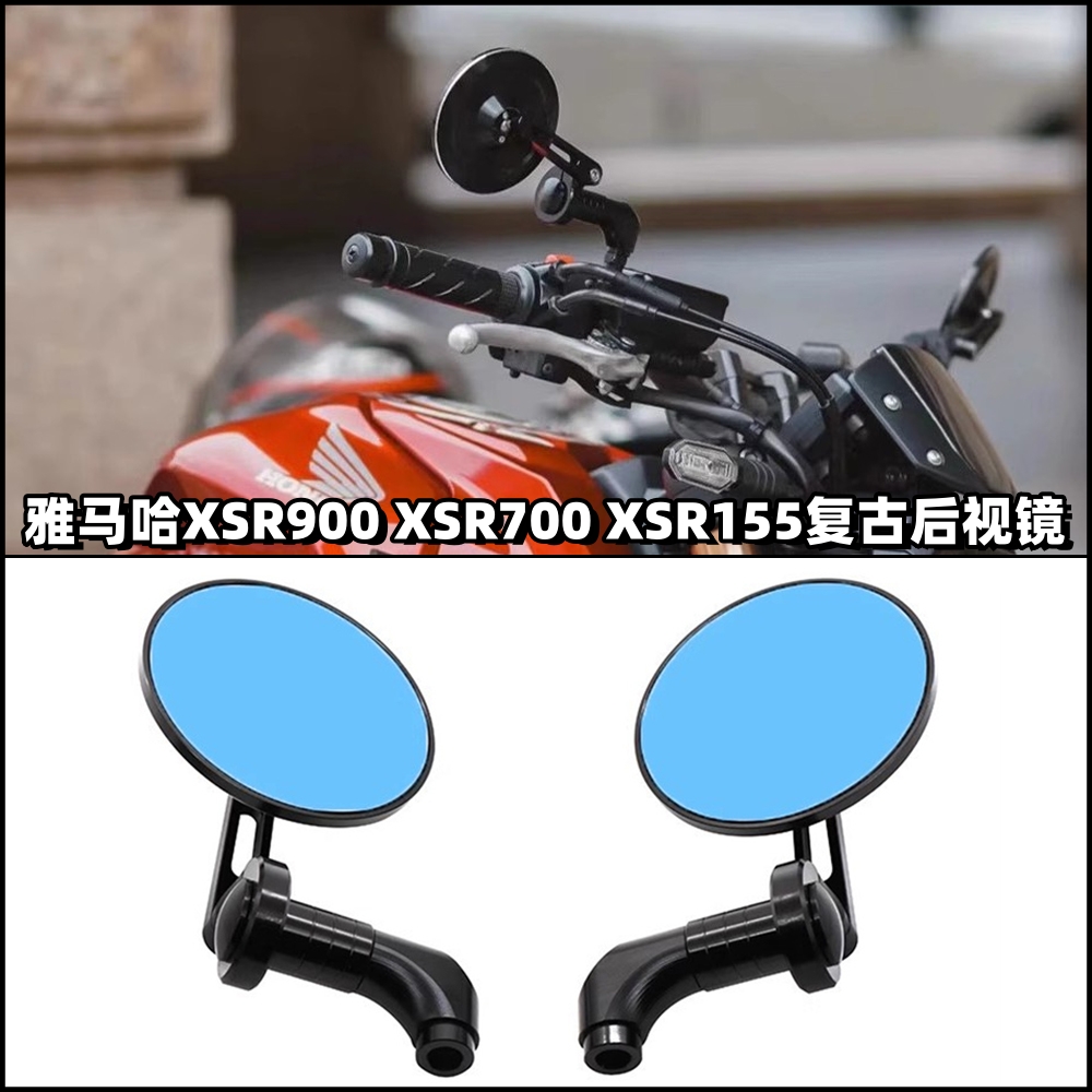 雅马哈摩托车复古后视镜倒车镜