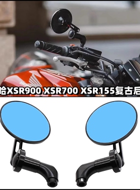 适用雅马哈XSR900 XSR700 XSR155复古改装后视镜倒车镜反光镜配件