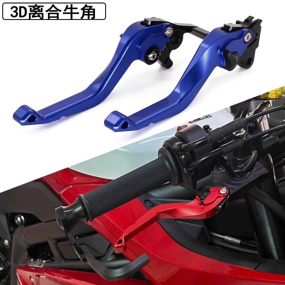 雅马哈MT03/09R3/R6/R1刹车牛角