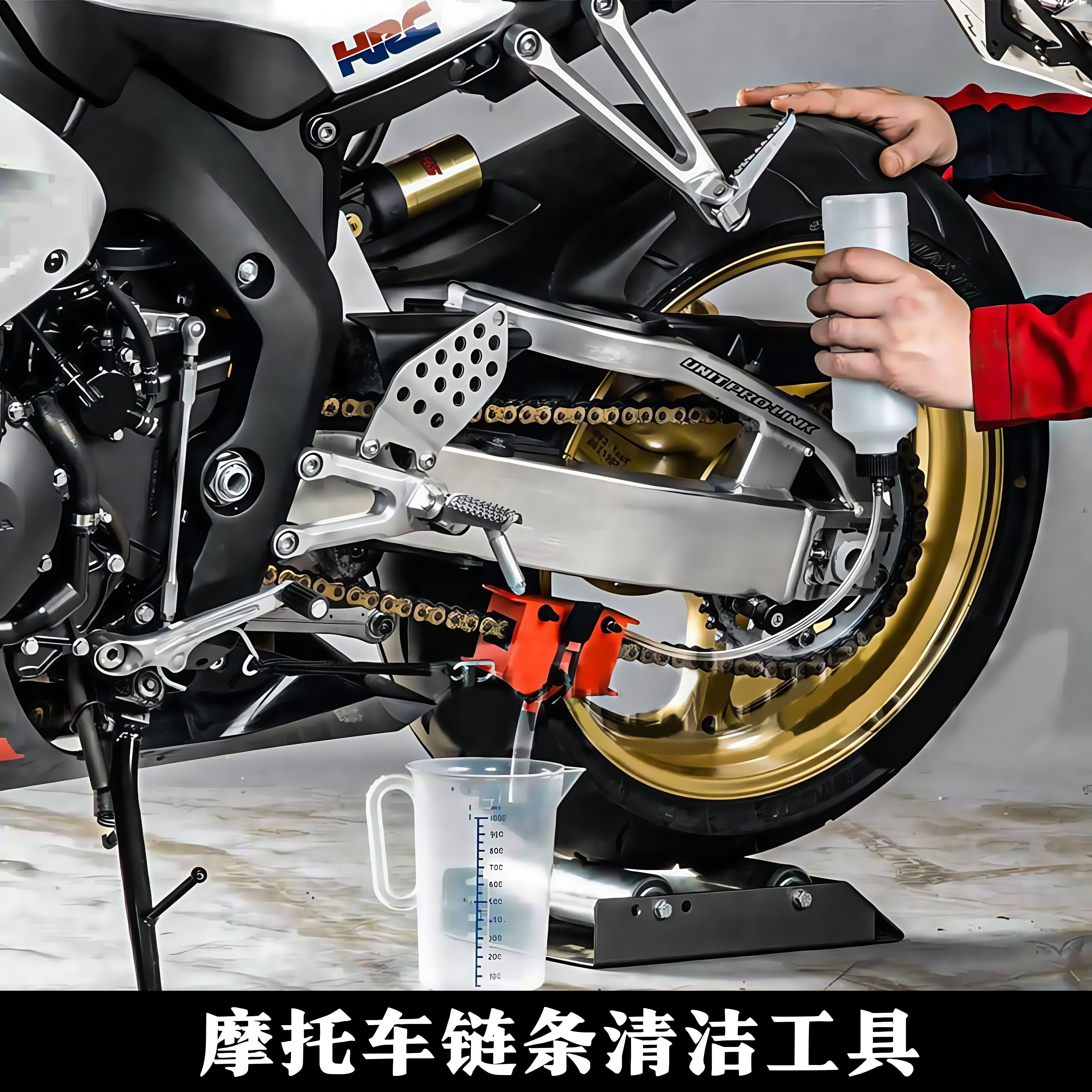 摩托车链条清洗清洁盒洗链器神器图片