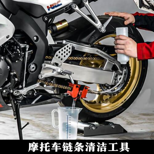 摩托车链条清洗清洁盒洗链器神器