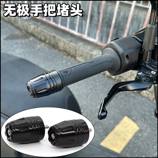 适用无极300 350 525/R/AC改装手把堵RR525 500/660RR车把防摔堵