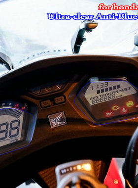 适合本田CBR650F CB650F仪表保护膜耐磨防紫外线蓝色耐磨高清膜