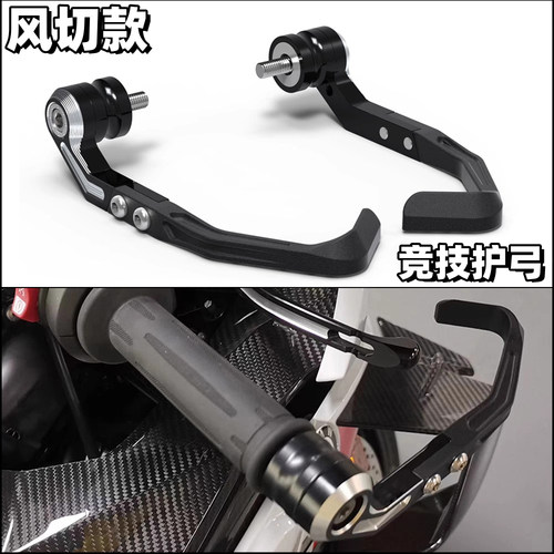 春风踏板车150SC护弓防摔竞技弓