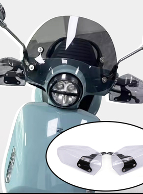 适用铃木UY125挡风护手 钱江鸿125 150改装手把挡风RA150GT护手罩