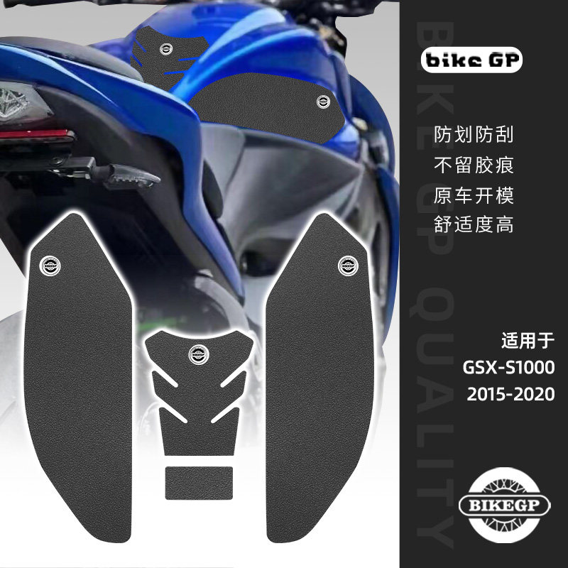 铃木GSXS1000油箱贴侧贴防滑贴
