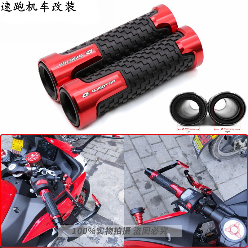 适用摩托车QJ骁500追600改装手把胶赛600SRK追350油门握把手把套