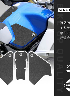 适用雅马哈 Tenere XT1200Z改装油箱贴 油箱防滑贴鱼骨贴防滑贴花