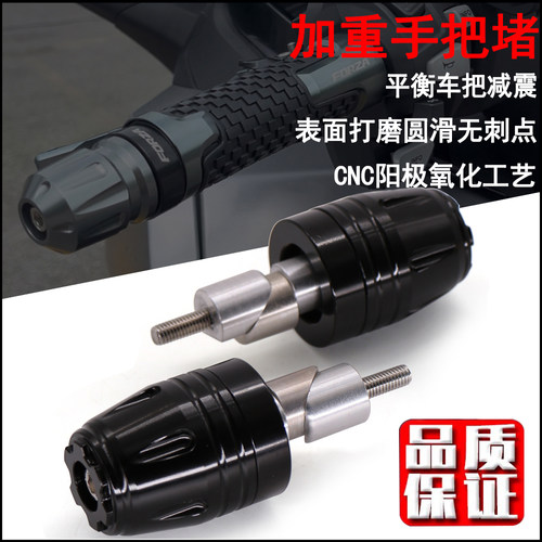 钱江QJ闪/追系列改装手把堵