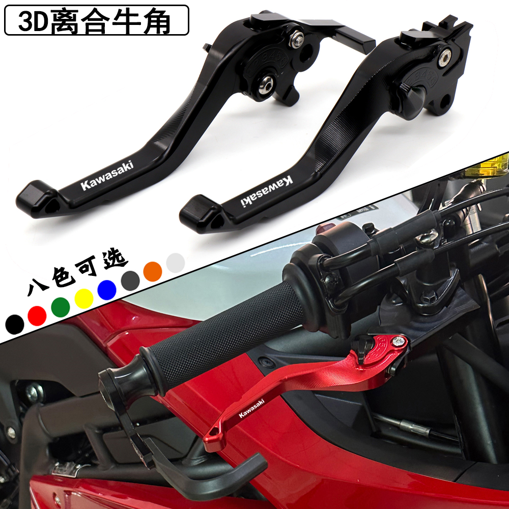 川崎NINJA400Z400刹车牛角Z900