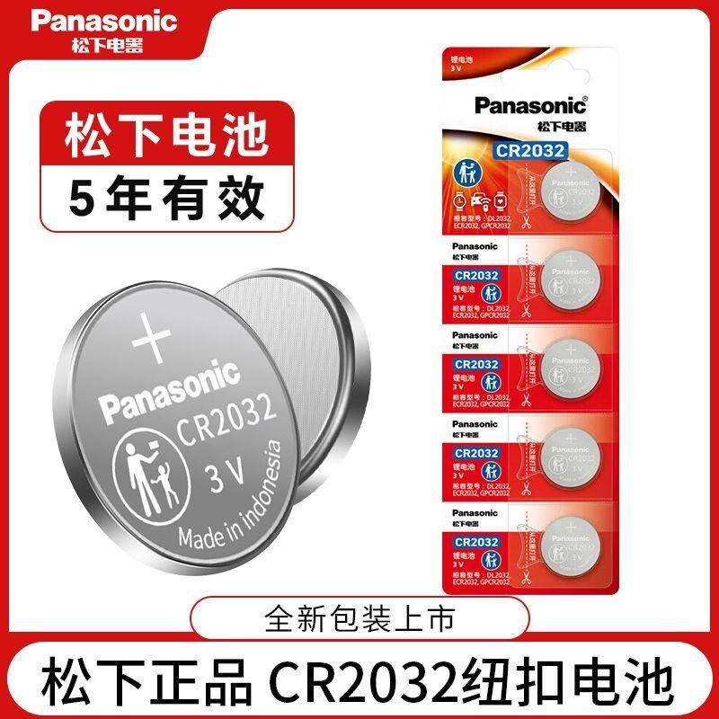 CR2032CR2025纽扣电池适用于奔驰宝马大众奥迪车钥匙遥控器CR2016