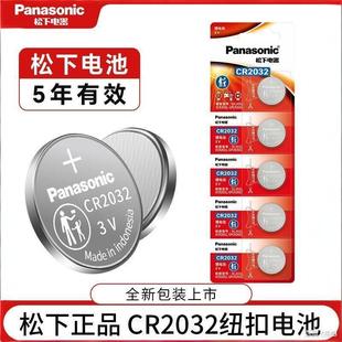 CR2032CR2025纽扣电池适用于奔驰宝马大众奥迪车钥匙遥控器CR2016