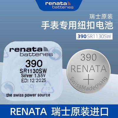 Renata瑞士390氧化银手表电池SR1130适用石英表斯沃琪swatch原装