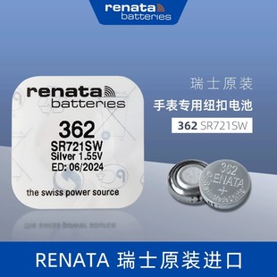 进口瑞士Renata362手表电池SR721SW适用斯沃琪浪琴天梭石英表电子