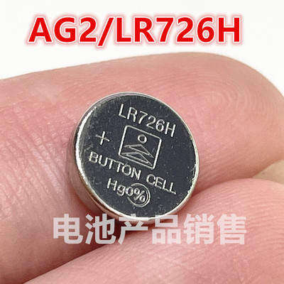 天球LR726H纽扣电池 AG2/396A/397/SR726SW 石英表手表电子高容量