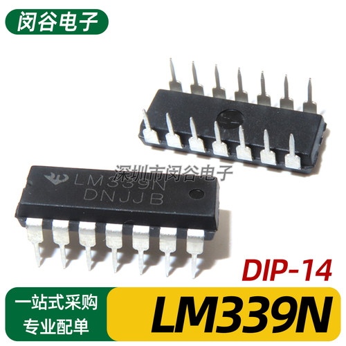 LM339 LM339N LM339P 直插DIP-14 四电压比较器芯片 全新国产