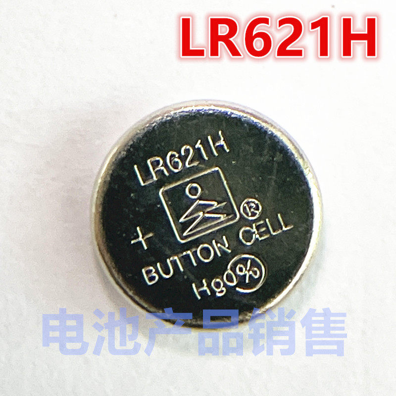 天球LR621H纽扣电池 AG1/364A/164/SR621SW 手表电池小颗粒高容量 - 实物图