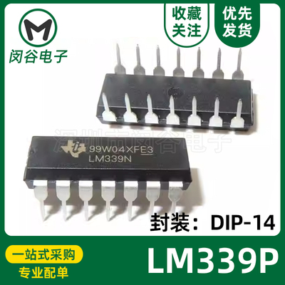 LM339 LM339N LM339P 直插DIP-14 四电压比较器芯片 全新国产