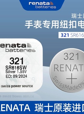 进口瑞士321手表电池SR616SW石英表氧化银纽扣电子小颗粒1.55V
