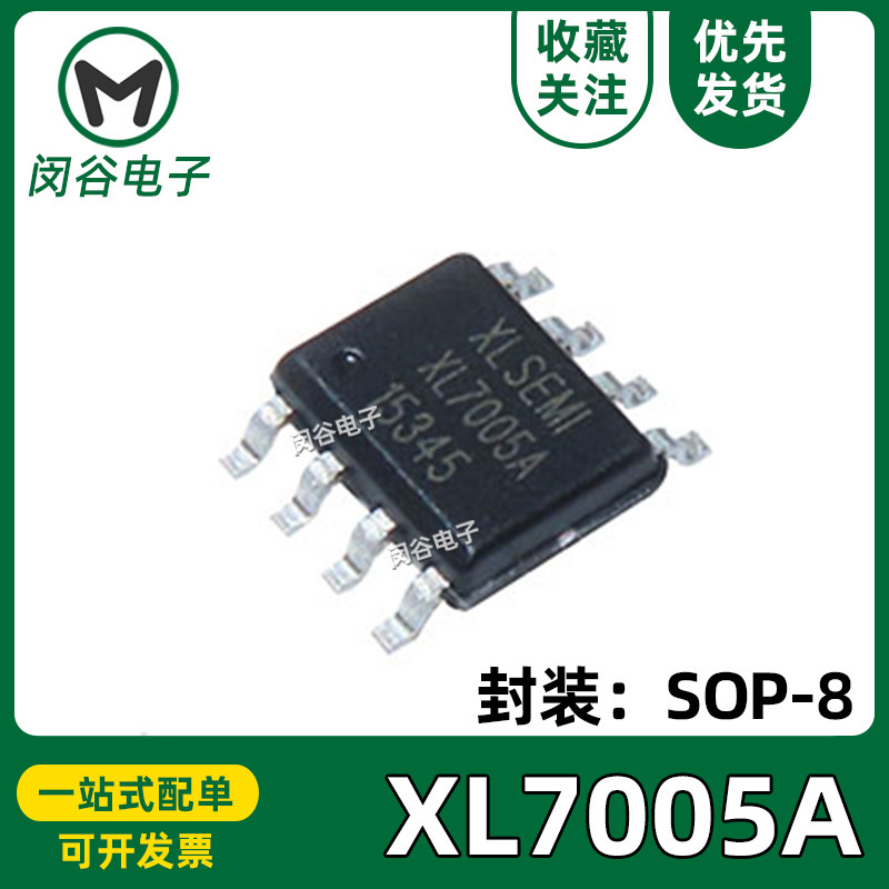 XL7005A车载电源降压芯片