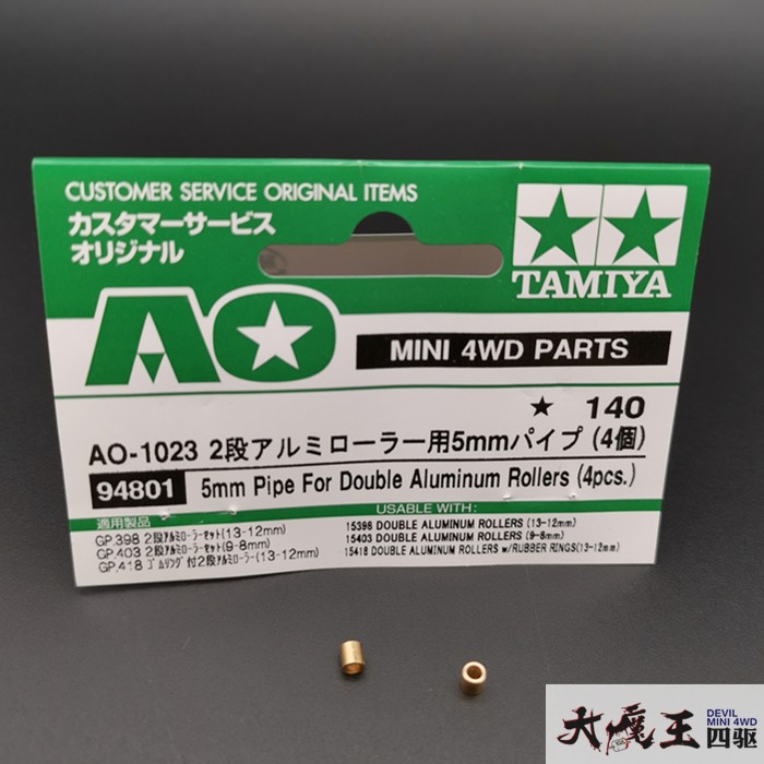 田宫四驱车配件高精度切割弹簧