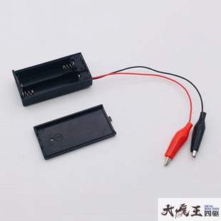 自制田宫 四驱车 5号电池盒 可磨马达 马达磨合器 带开关带鳄鱼夹