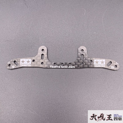 田宫 四驱车 配件 2019J CUP数码龙脊新难点 CNC 侧刹腰刹角弯刹