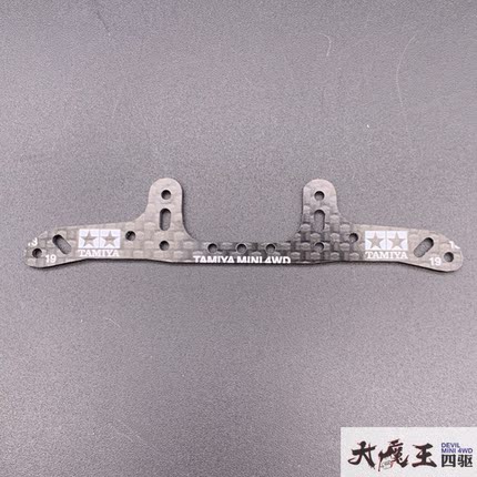 田宫 四驱车 配件 2019J CUP数码龙脊新难点 CNC 侧刹腰刹角弯刹
